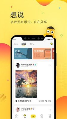 眼艺 截图2