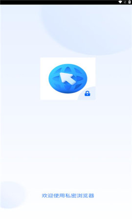 火影浏览器 截图2