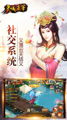 幻剑玲珑飞升版 截图2