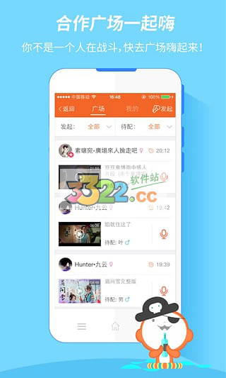 配音秀app 截图4