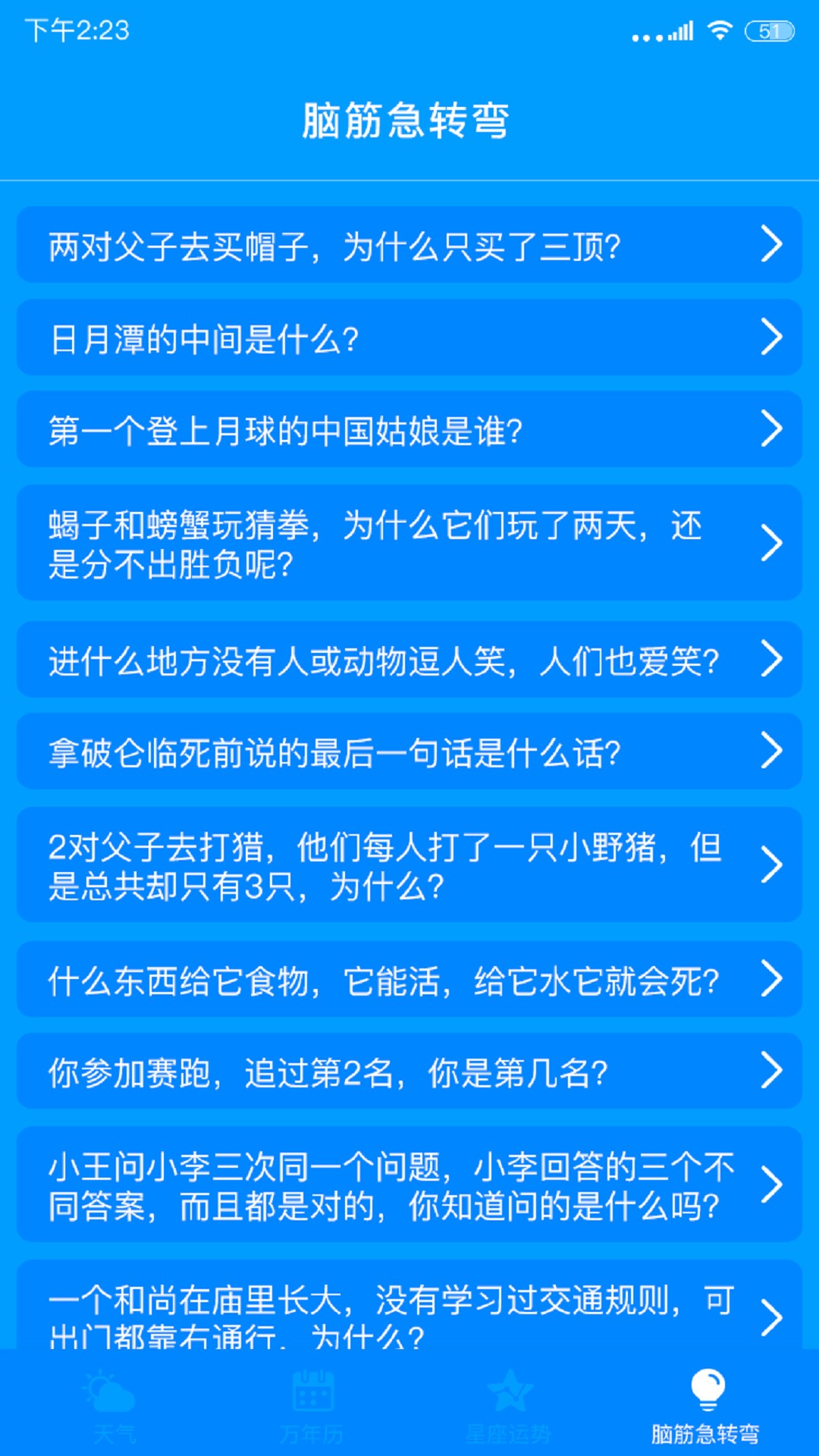 天气实时预报 截图4