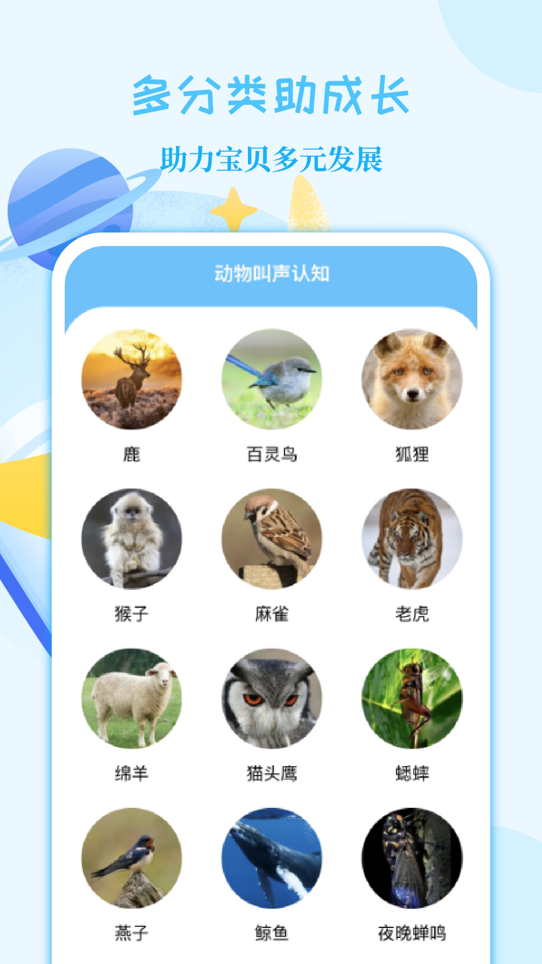 亲子故事会app 2.0.11