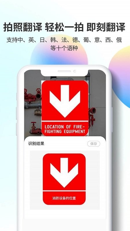 即刻识图 截图4