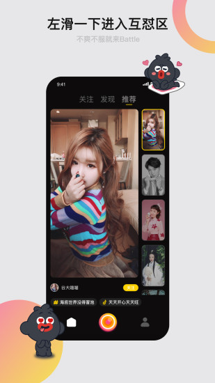 小咖秀app  截图2