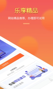 拍拍租 截图1