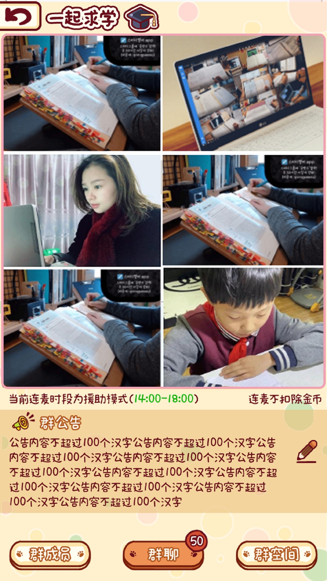 拔尖(学习社区)  截图3