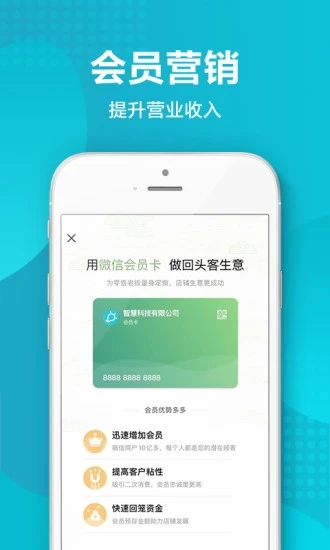 金蝶智慧记软件 截图1