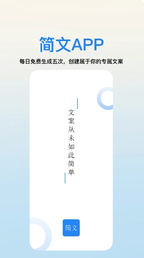 简文 截图5