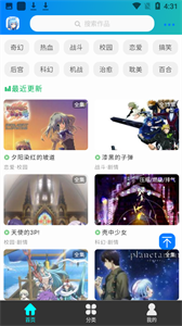 漫岛动漫app 截图1