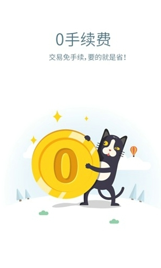 易猫交易平台app5.2.3 截图1