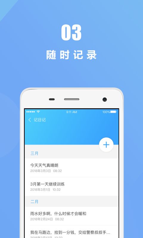 花备app 截图3