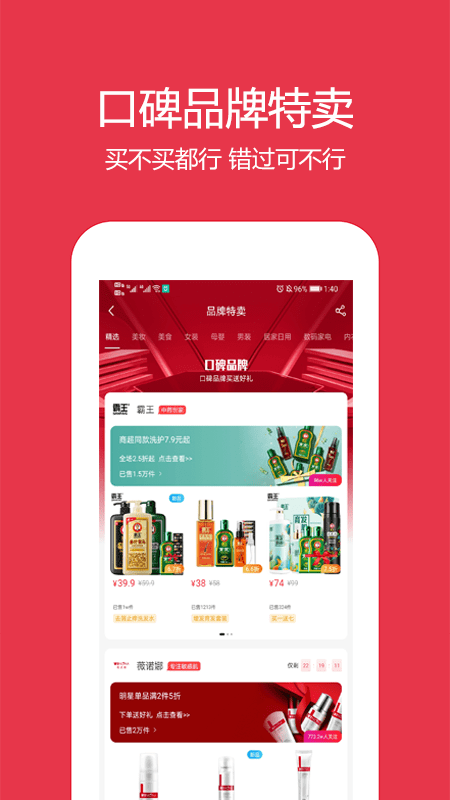 鹿鹿票券app 截图2