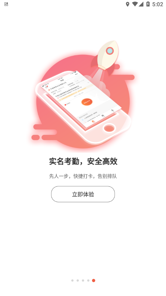 太公工友app 截图5