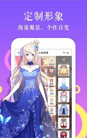 冰川漫画app 截图4