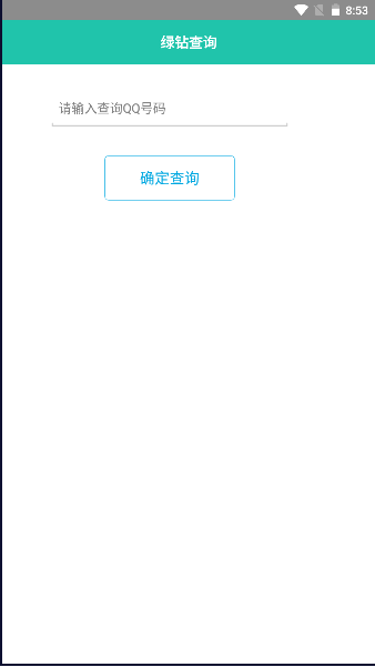 迷茫工具箱 截图1