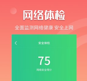 闪电5G快连app 1