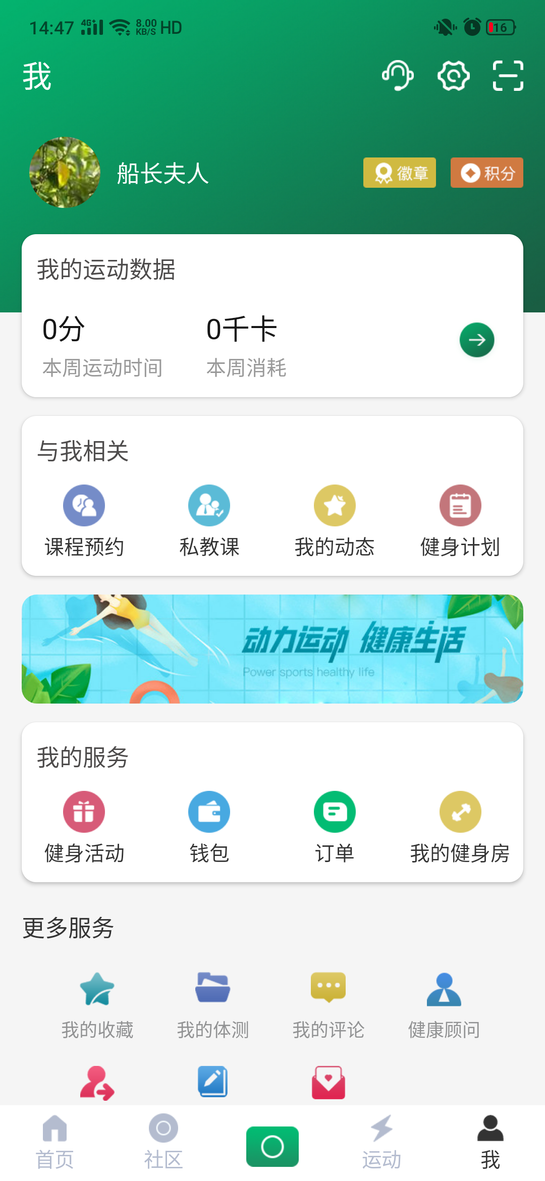 动力教学 截图2