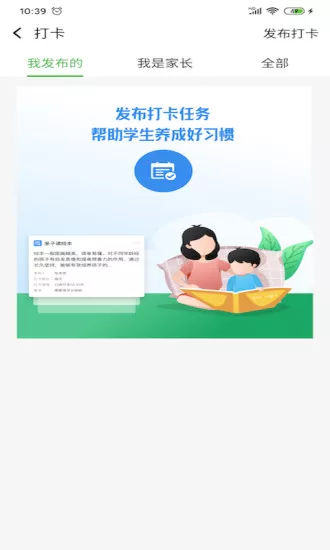 智慧教育平台app 1.0.2