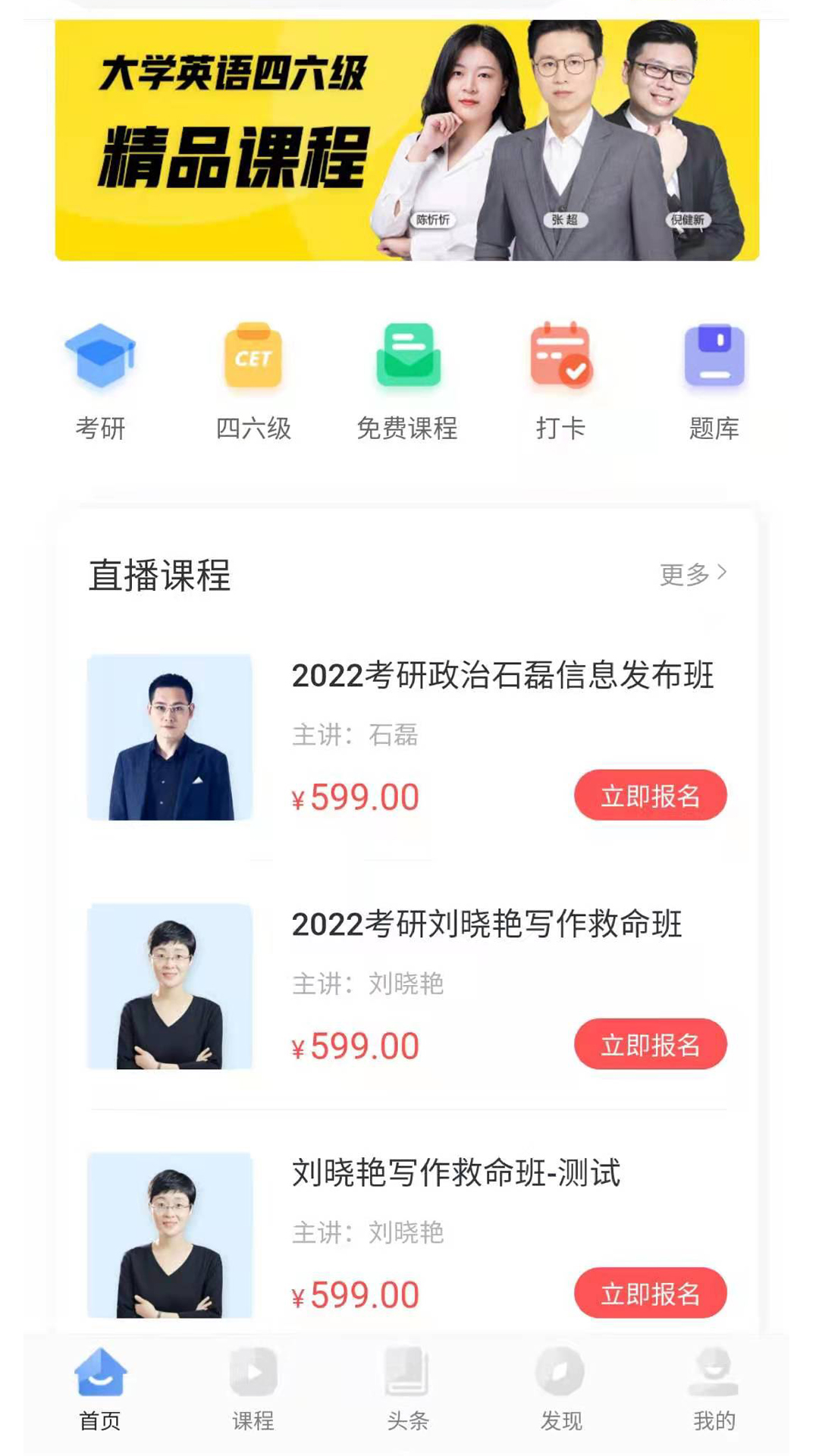 天任教育app