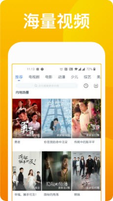 浪花tv直播app