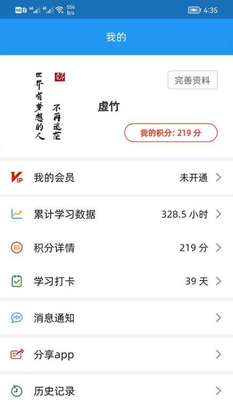 画梦笔报告 截图3