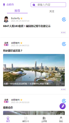 第一房 截图3