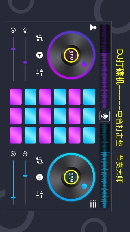 音乐节奏大师 截图1