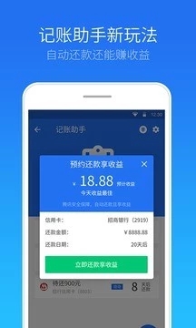 安全管家 截图5