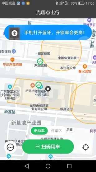 克哪点出行官网 截图3