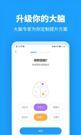 未来之光手游 截图5