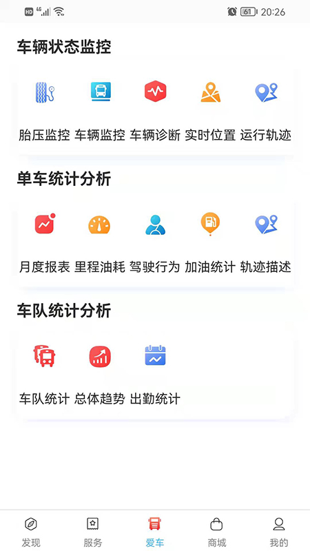 卡嘉app 截图2