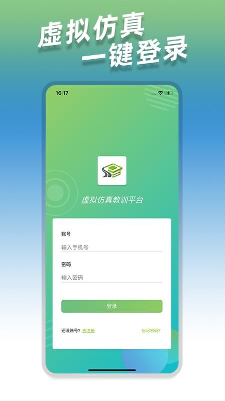 小火车网 截图2