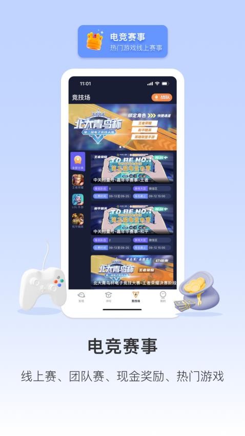 C维电竞培训平台 截图2