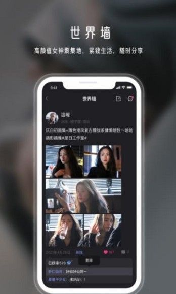 年华社交app 截图4