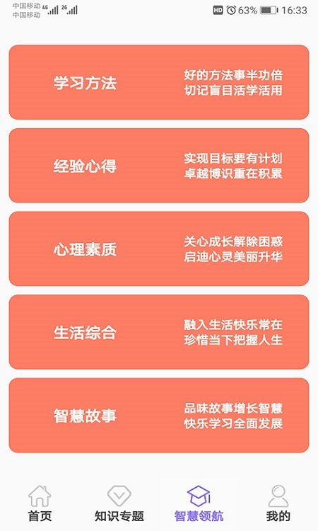 小学数学试题练习 截图1