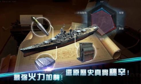 海战传奇1942（Warship Saga）