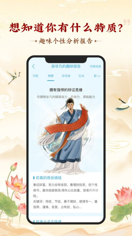 灵机妙算app 截图2