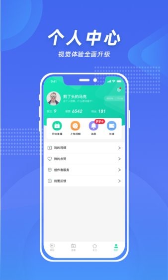 微知秀1.4.43 截图2