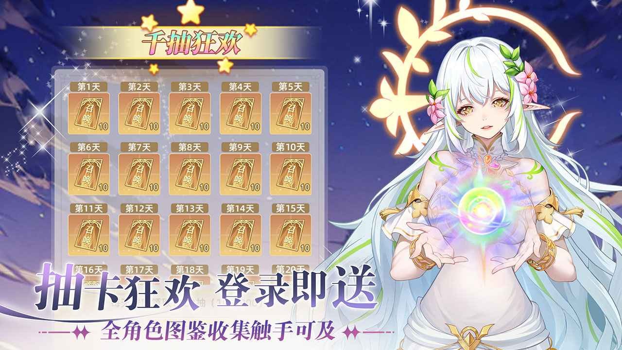 万灵幻想 截图2