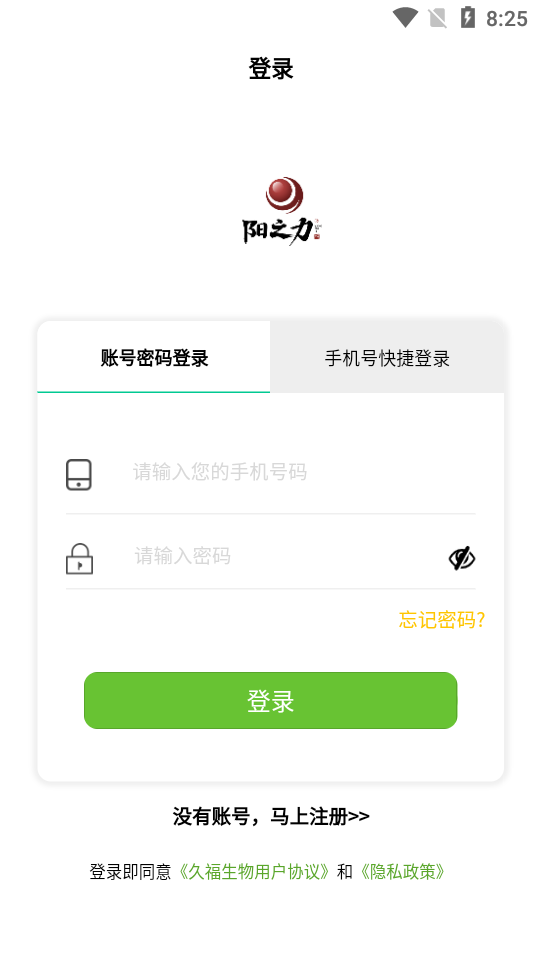 久福生物app 截图1