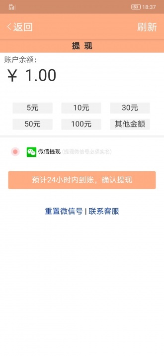 蜜桃网app 截图1