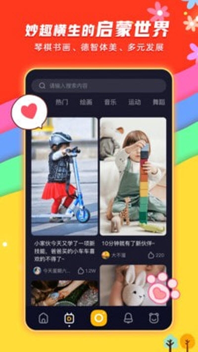 小熊秀app