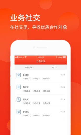 新财董app 截图2