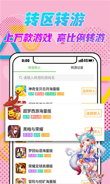 9923游戏盒app 截图1