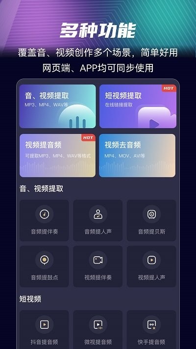 音分轨app 截图2