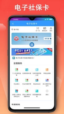 宁波公共自行车 截图2