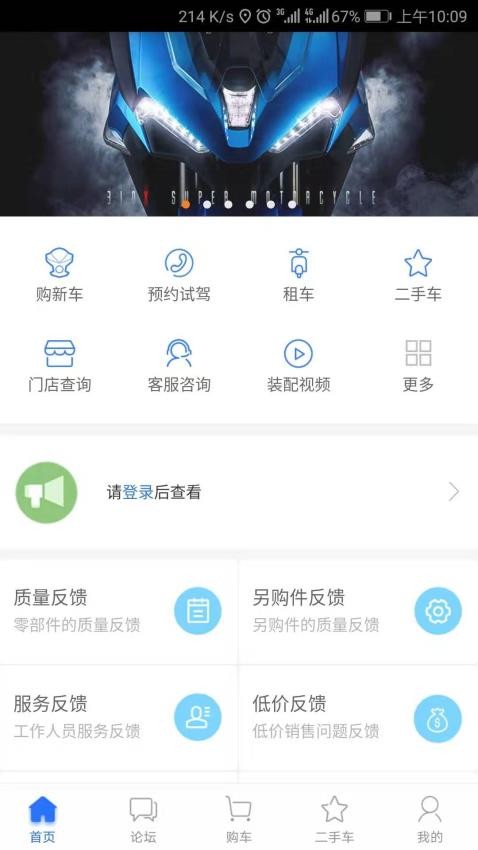 升仕商城 截图2