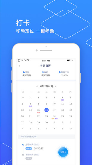 小天精灵app 截图3