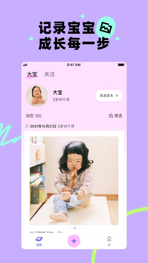 蛋啵app 截图2