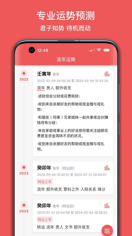 有灵日历app 截图2